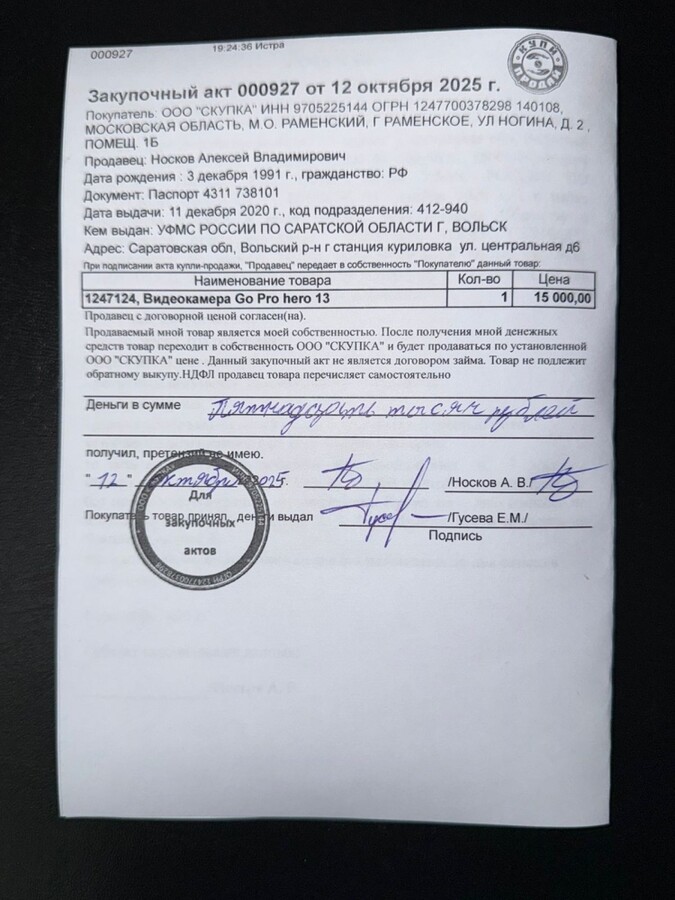 Видеокамера Go Pro hero 13