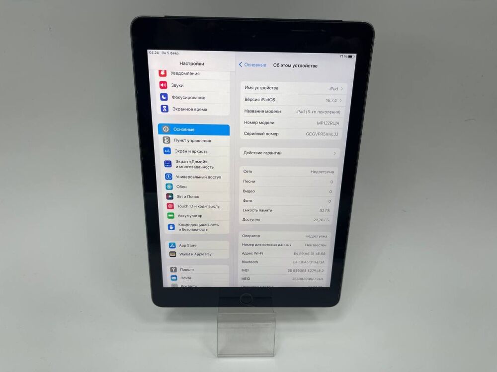 Планшет Apple iPad 5 A1823 (2017)