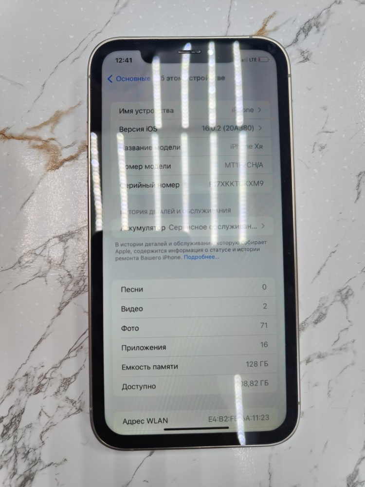 Смартфон iPhone XR 128 Gb