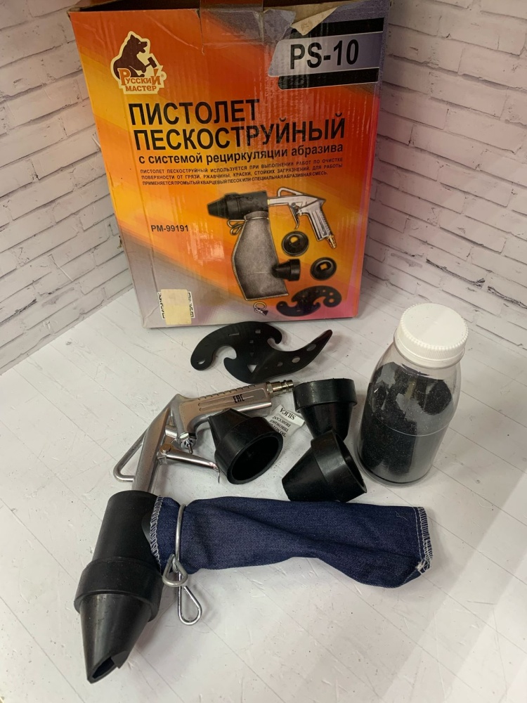 Пистолет пескоструй.