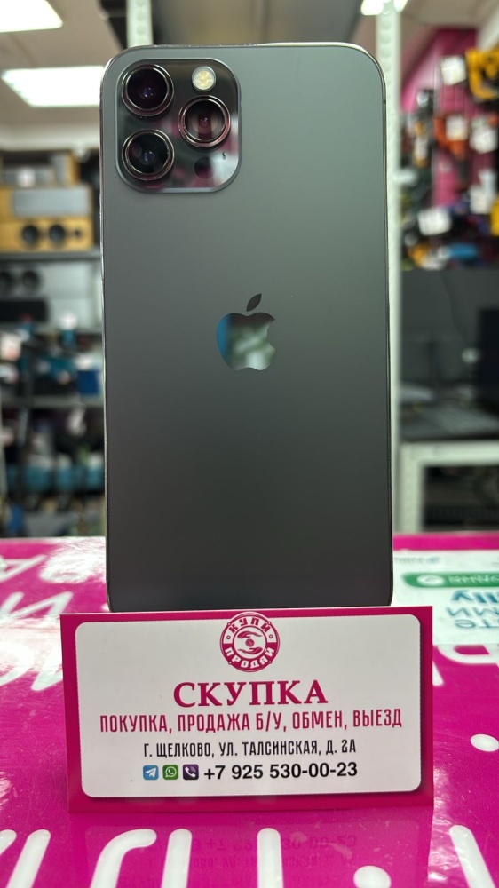 Смартфон iPhone 12 PRO MAX 128 Gb АКБ 79%