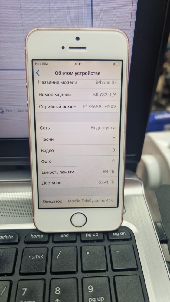 Смартфон iPhone SE 1 64gb