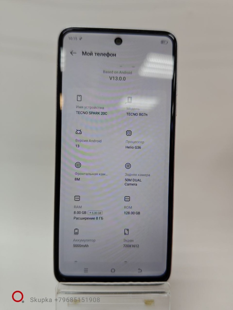 Tecno 20С 8/128