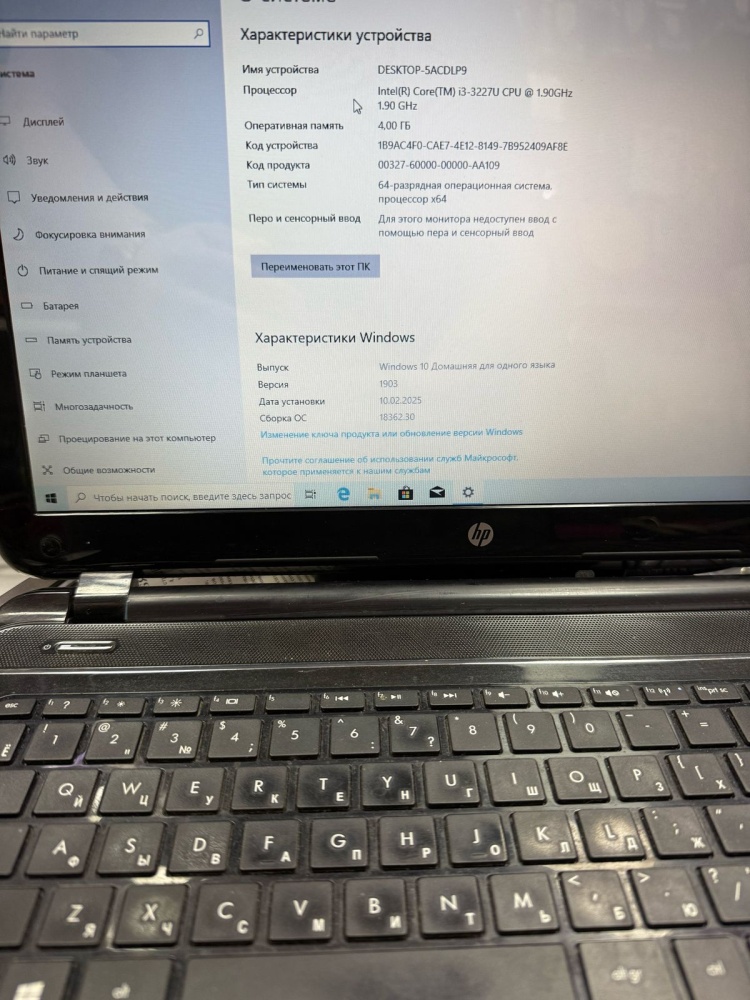 Ноутбук HP I3-3227U/4/30SSD