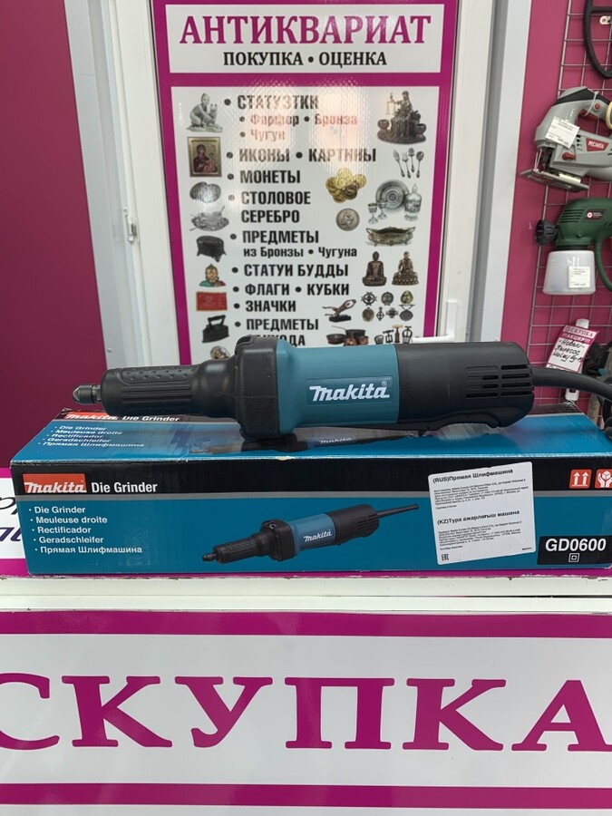 Шлифмашина MAKITA GD0600