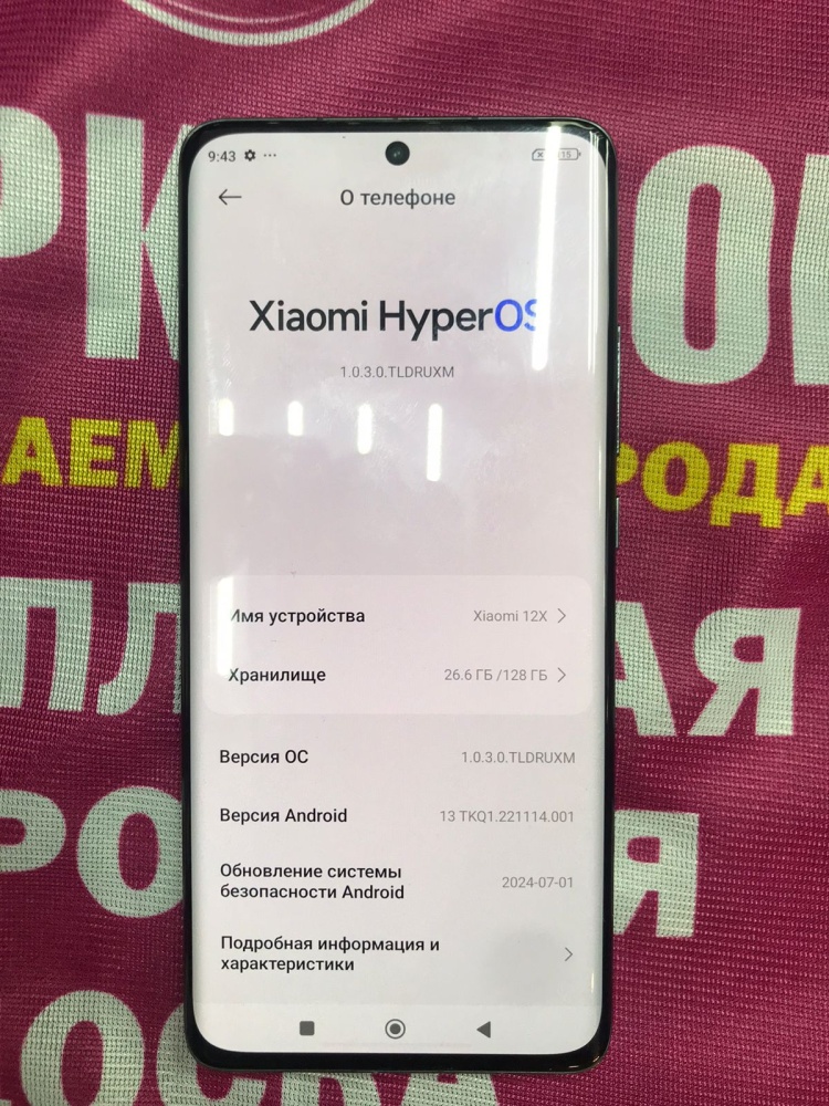 Смартфон Xiaomi 12Х 8\128