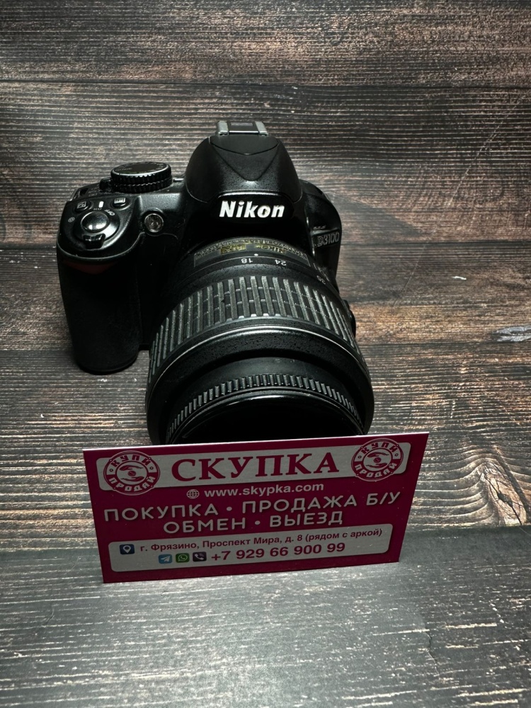Фотоаппарат Nikon D3100