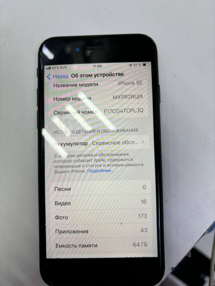 Смартфон iPhone SE 64гб