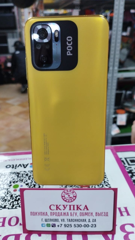 Смартфон Xiaomi Poco M5s 4/128