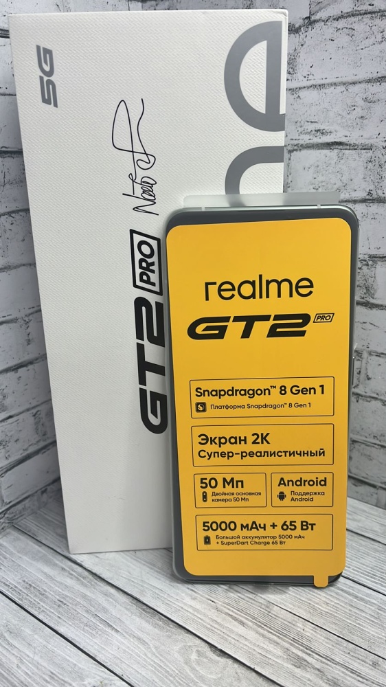 Смартфон Realme GT 2  Pro 12/256
