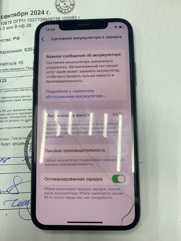 Смартфон iPhone 10 64