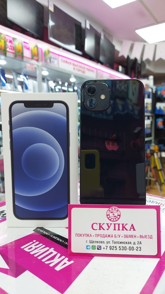 Смартфон iPhone 12 128 Gb АКБ88