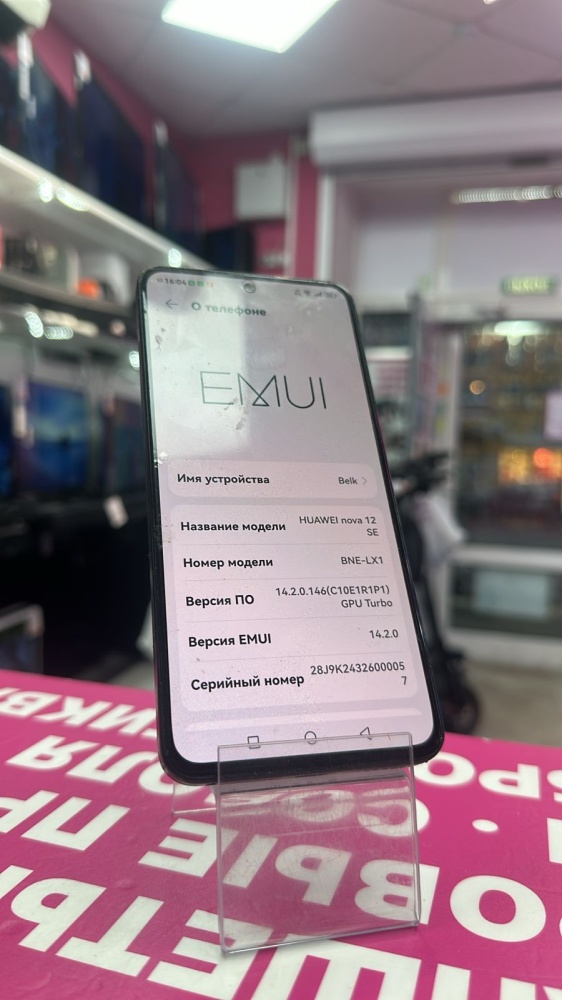 Смартфон Huawei Nova 10se 8-256