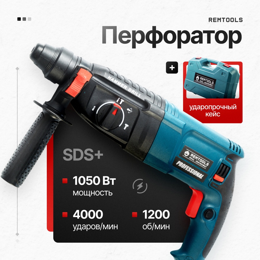 Перфоратор PROFITOOL TTT-10