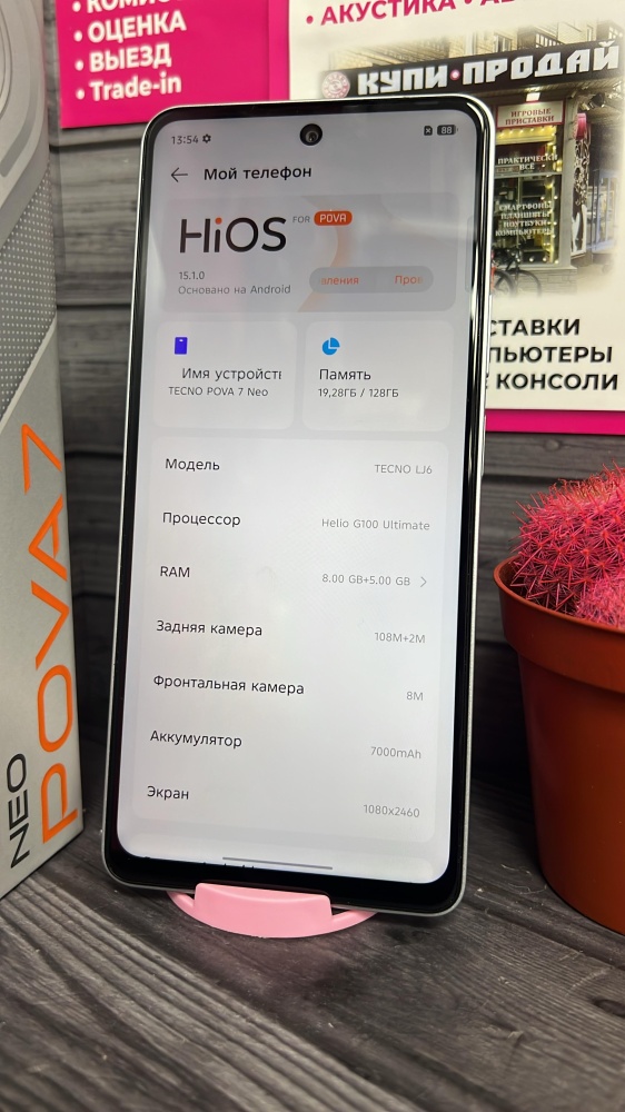 Мобильный телефон Tecno Pova Neo 7 8/128