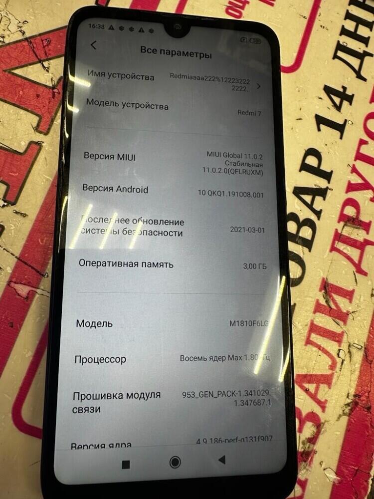 Смартфон Xiaomi Redmi 7 3/64Gb