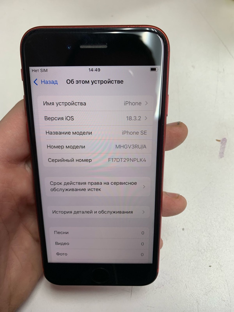 Смартфон iPhone SE 2020 128 Gb