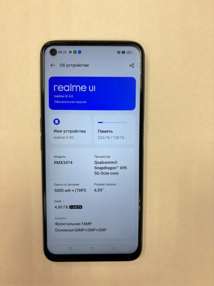 Смартфон Realme 9 5G 4\128
