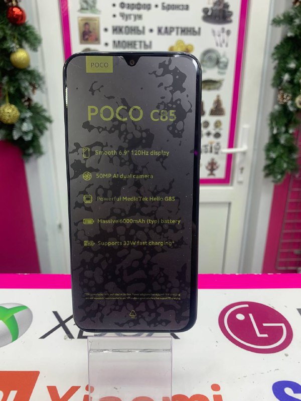 Смартфон Xiaomi Poco С85 8/256gb