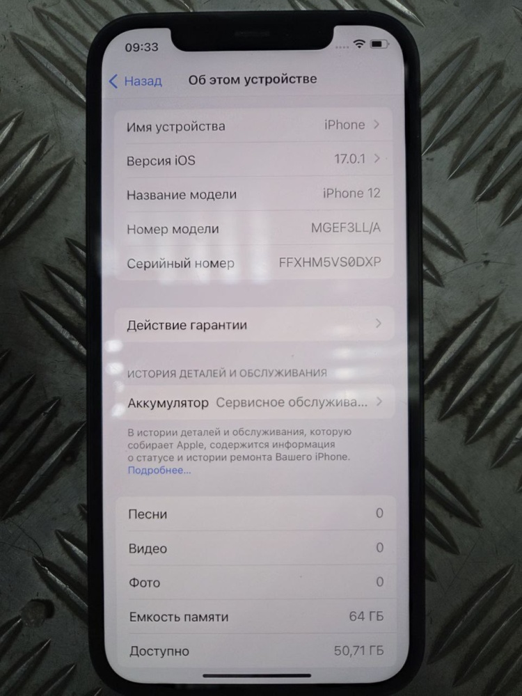 Смартфон iPhone 12 64 Gb