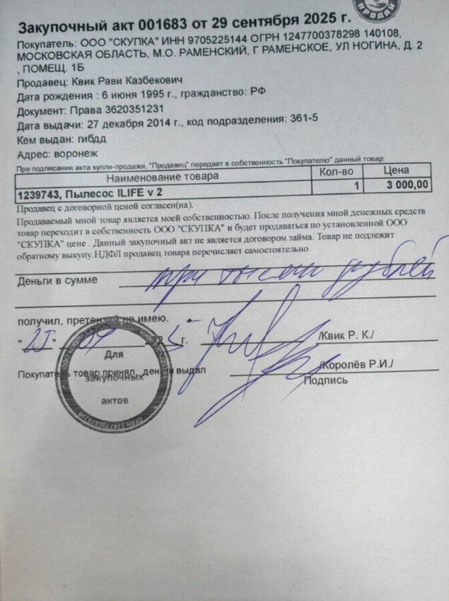 Пылесос ILIFE v 2