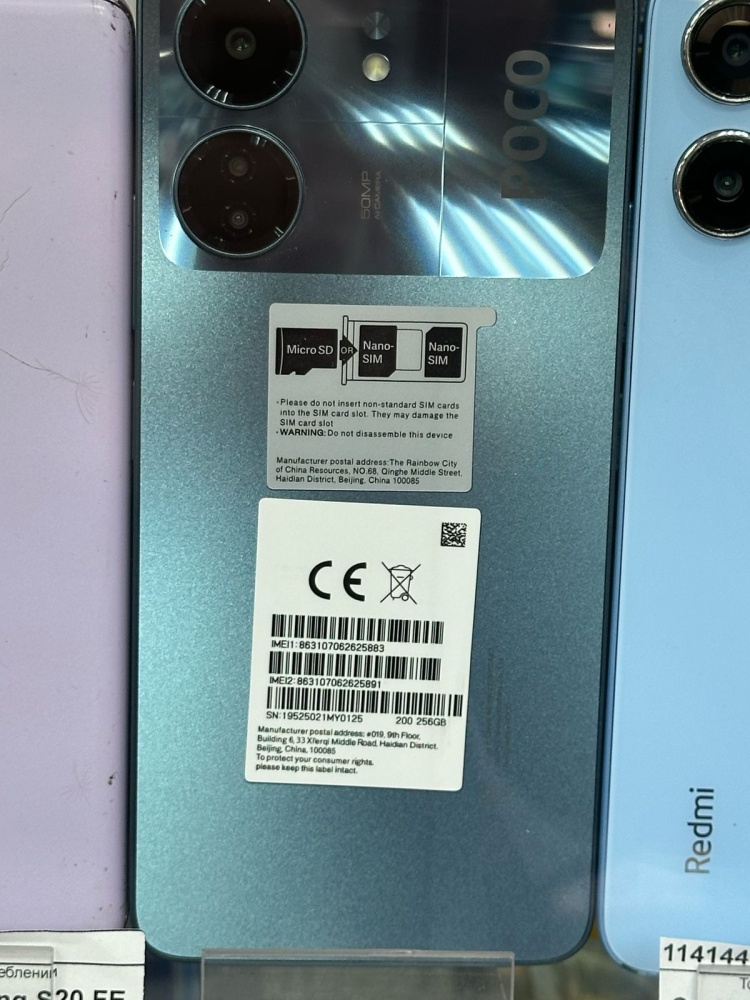 /Смартфон Xiaomi POCO C65 256