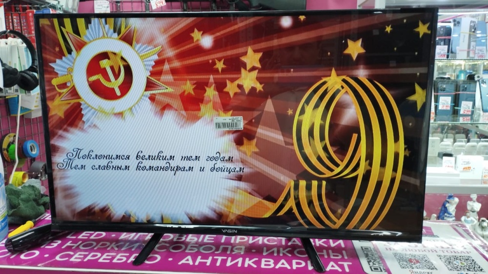 Телевизор Yasin 32UD81