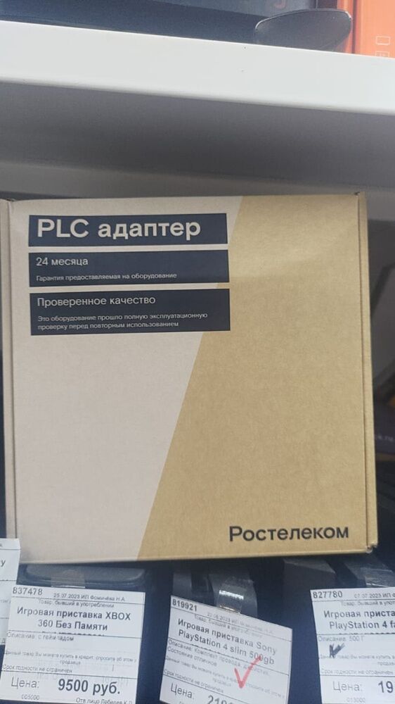 PLC адаптер