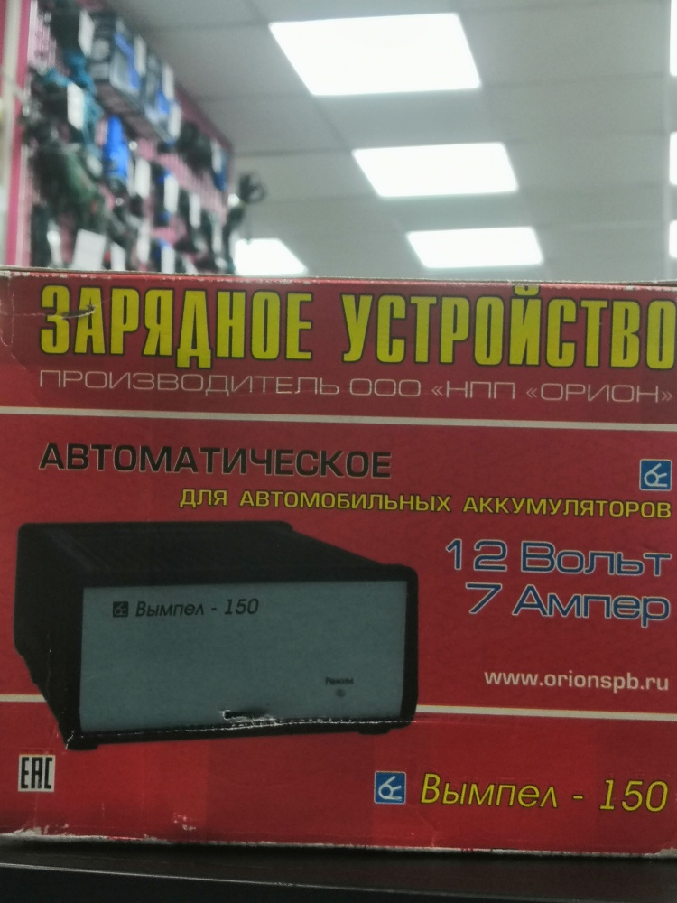Автомобильное пускозарядное устройство вымпел-150
