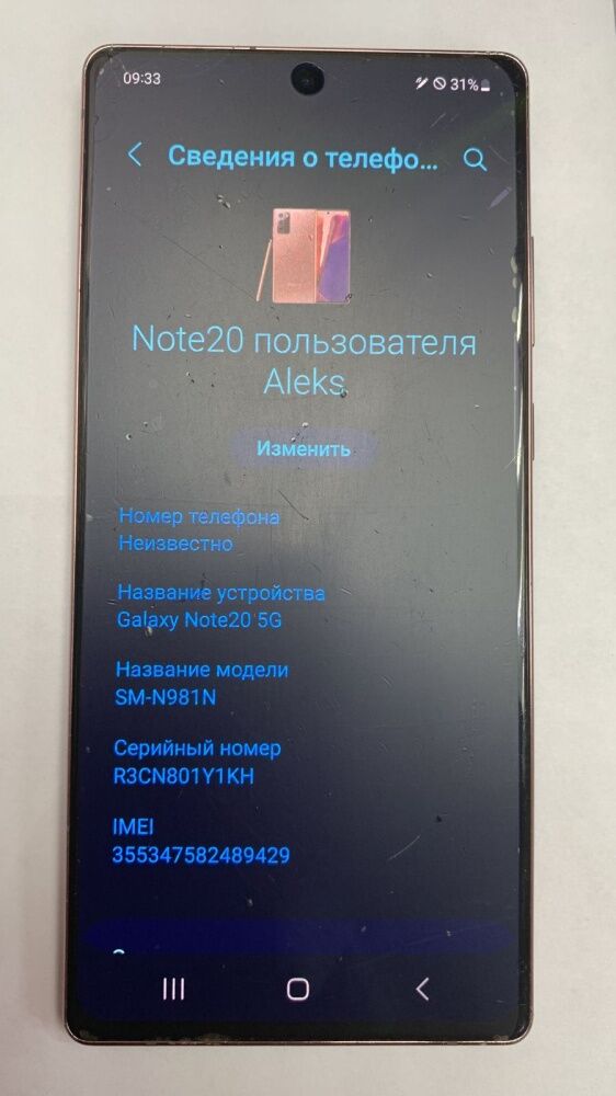 Смартфон Samsung Note 20 5G   8/256GB