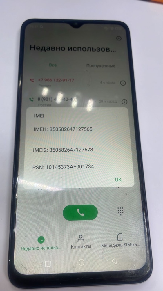 Мобильный телефон Infinix Smart 7HD