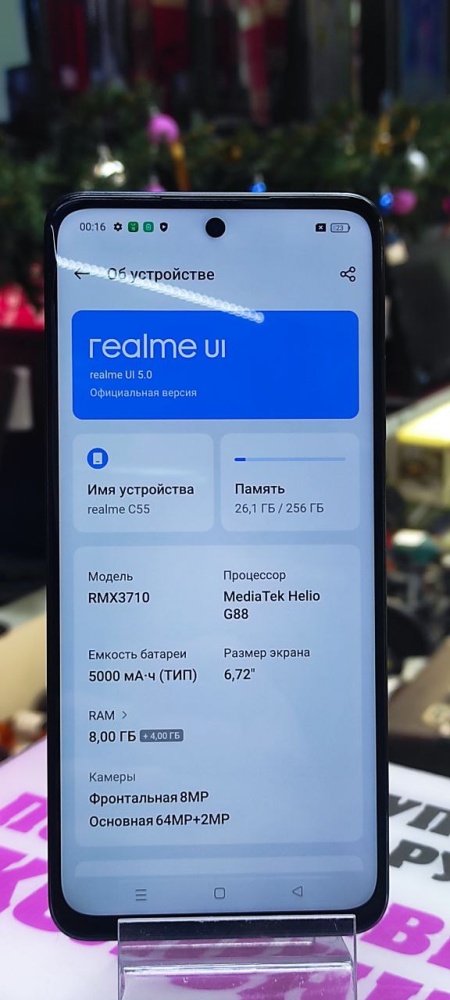 Смартфон Realme C55 8/256