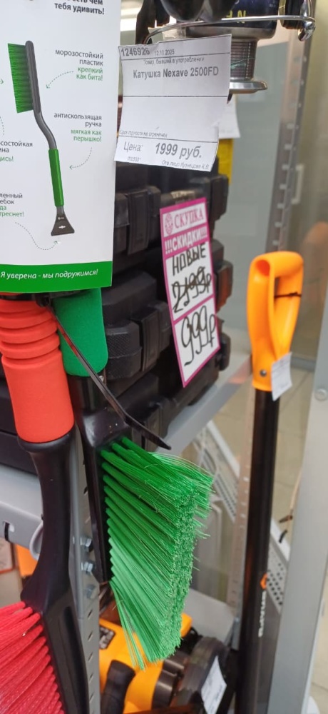 Щетка стеклоочиститель