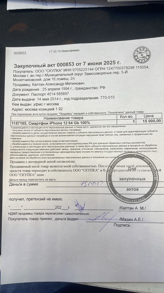 Смартфон iPhone 12 64 Gb 100%