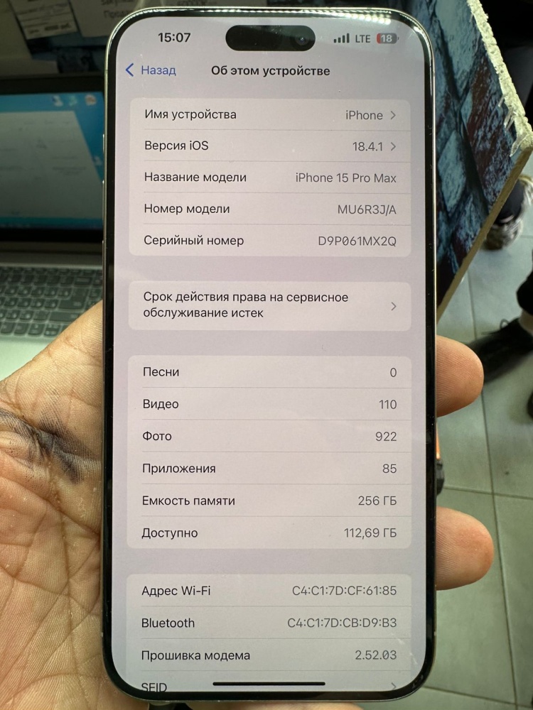 Смартфон iPhone 15 PRO MAX 256Gb