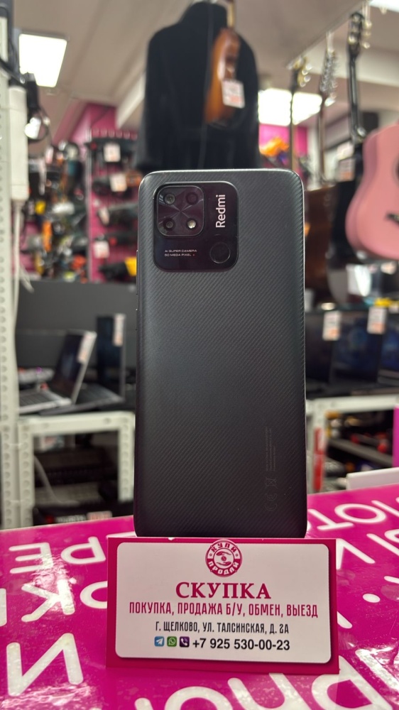 Смартфон Xiaomi Redmi 10C 4/128