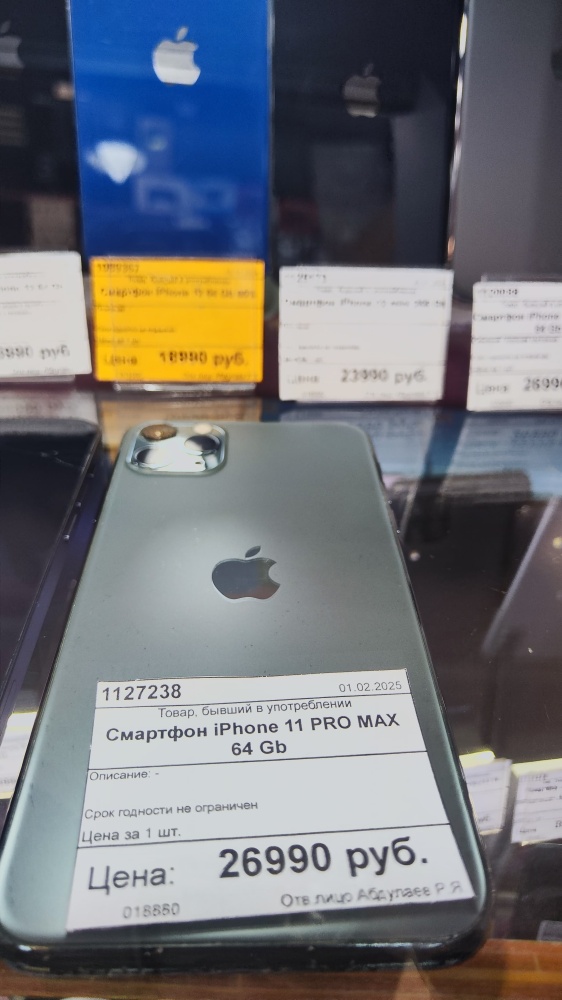 Смартфон iPhone 11 PRO MAX 64 Gb