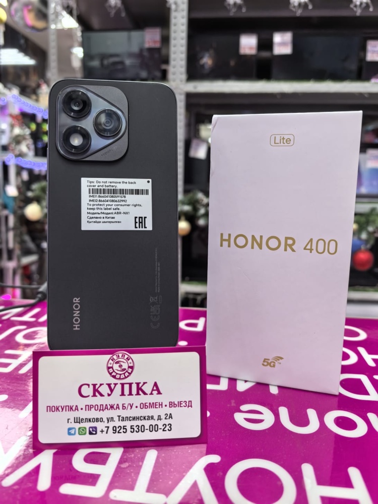 Смартфон Honor 400 Lite 8/256