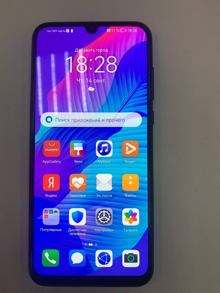 Смартфон Huawei Y8p 4/128