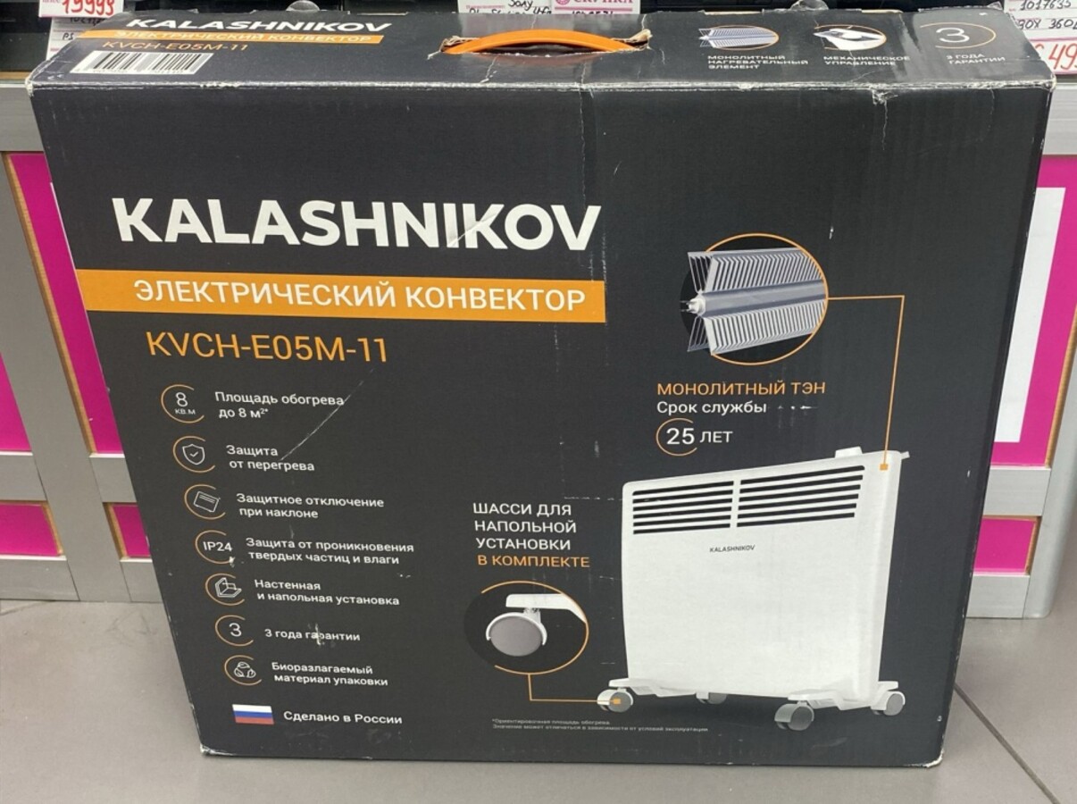 Обогреватель Калашников