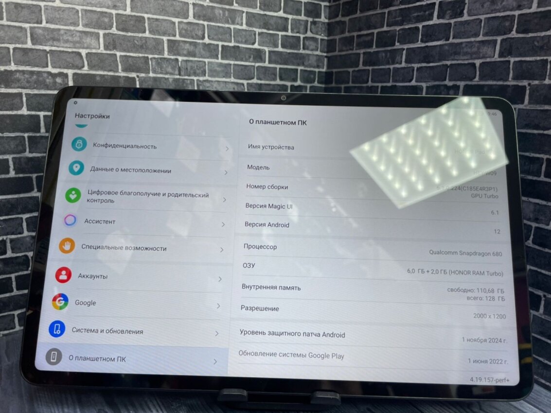 Планшет Honor pad 8 6/128 12.0 wi-fi