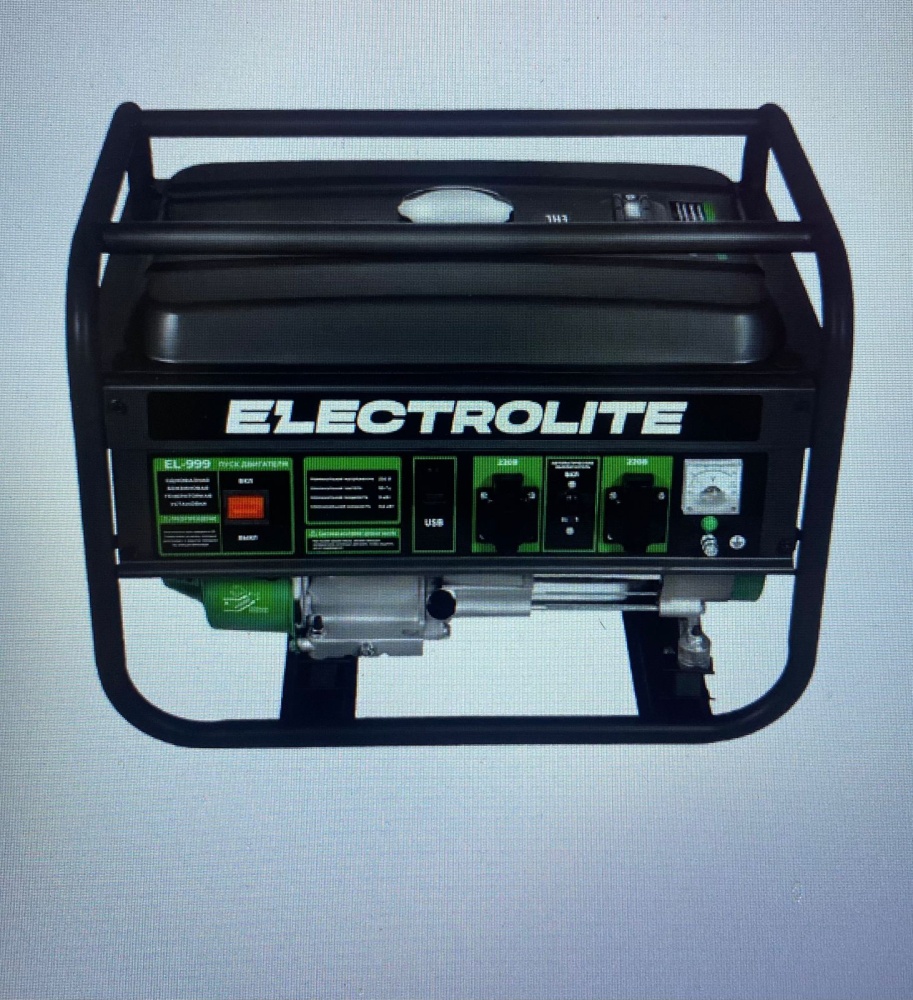 Генератор Electrolite EL 999 PRO