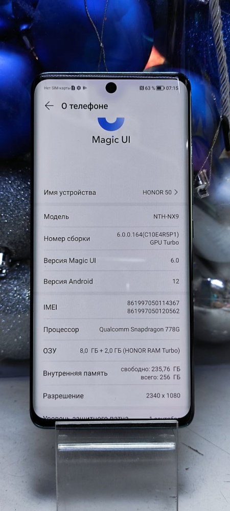 Смартфон Honor 50 8/256