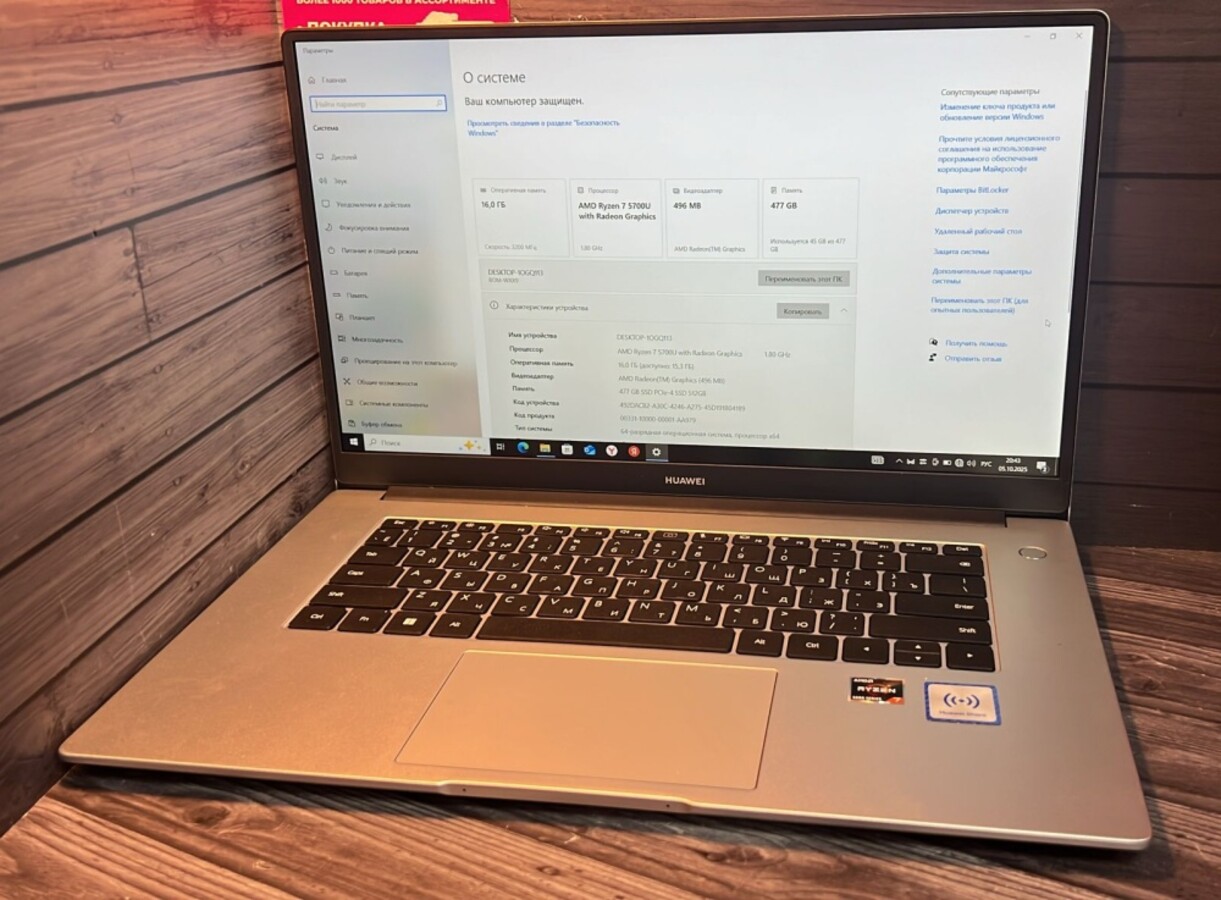 Ноутбук Huawei BoM-WFP9 r7 5700u/16/500ssd