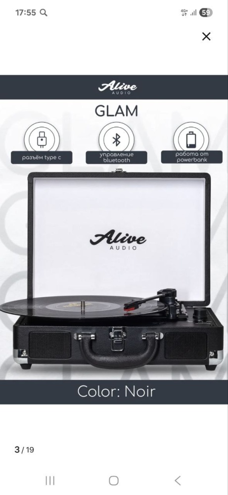 Приемник Виниловый проигрыватель