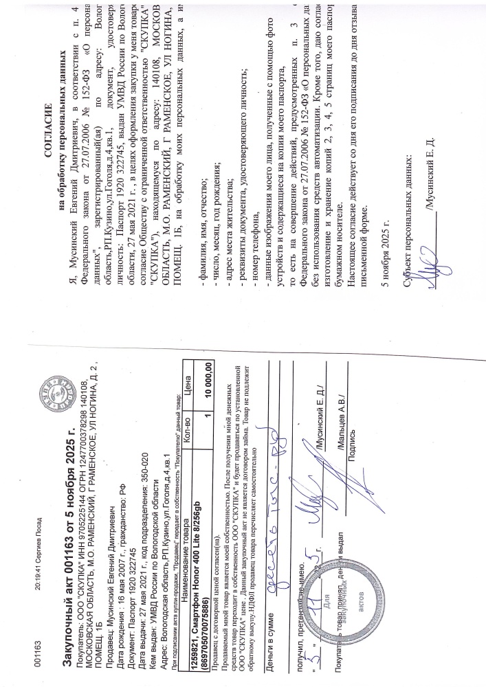 Смартфон Honor 400 Lite 8/256gb