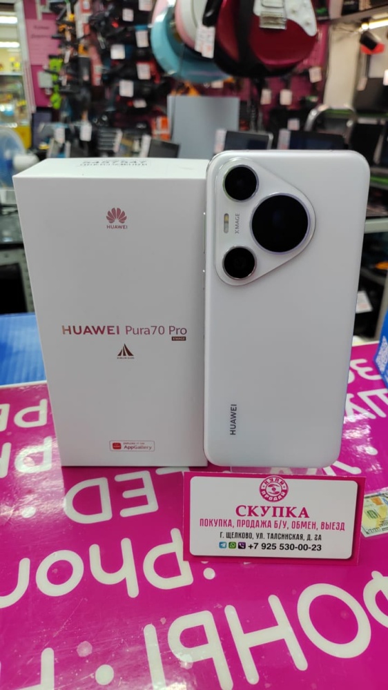 Смартфон Huawei Pura70 Pro 12/512