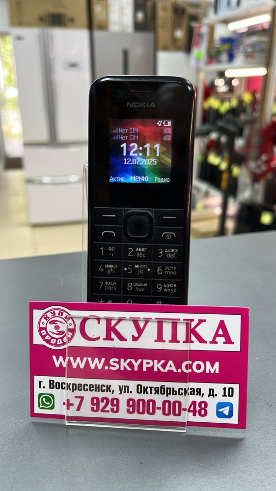 Мобильный телефон Nokia 105