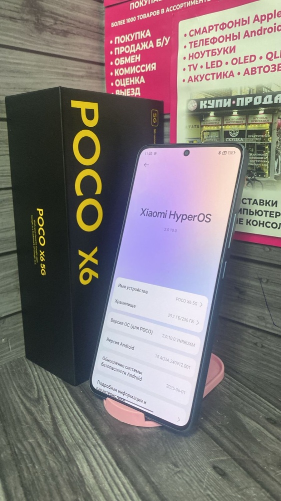 Смартфон Xiaomi Poco X6 5G 12/256