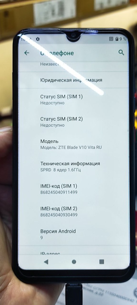 Мобильный телефон ZTE blade V10 3/64
